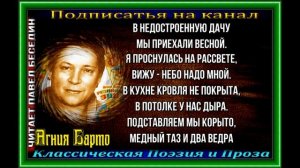 Птенцы, Агния Барто ,Стихотворения детям, читает Павел Беседин