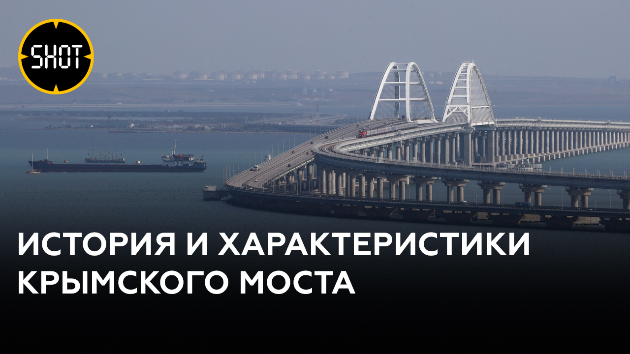 Сколько километров керченский мост. Протяженность моста в Крым. Длина Крымского моста. Крымский мост протяженность. Крымский мост протяженность км.