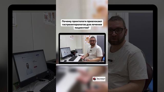 Гастроэнтерологи и проктологи - почему они работают вместе?