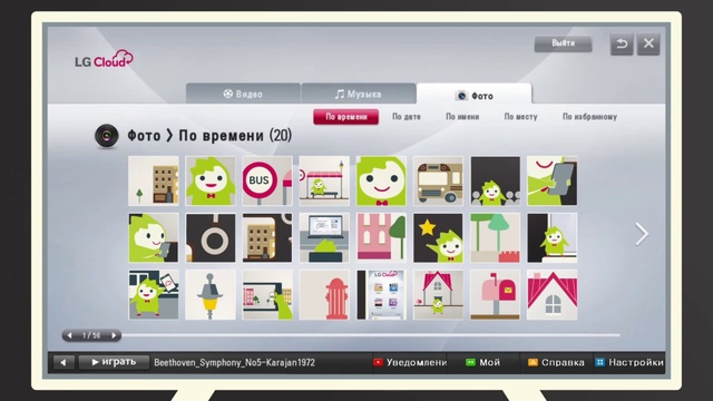 Сервис LG Облако - видео инструкция по применению