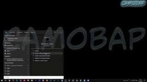 Как очистить кэш DNS Windows 11 / Windows 10