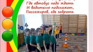 Тематический день "Наш друг - Светофор" час подвижной игры в старшей группе "Карусель"