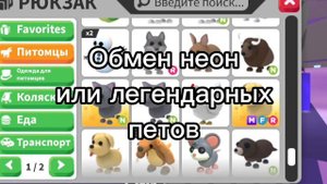 Как БЕСПЛАТНО получить RIDE ПЕТА в Адопт Ми??? Бесплатный способ получения петов | Roblox Adopt Me