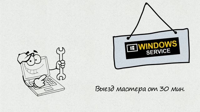 Установка Windows р-н Нагатинский Затон| Компьютерная помощь|на дому|недорого|Москва|метро|Выезд смотреть онлайн