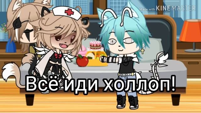 ?|Челендж 24 часа на коленях у парня|? Gacha Life смотреть онлайн
