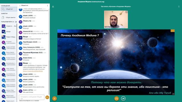 Как начать обучение в Академии «Медина» 1 часть (Рафис Гибадуллина)
