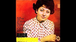 Аида Ведищева - Моя Мечта