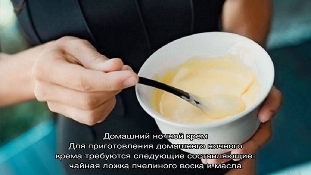 Крем от морщин в домашних условиях