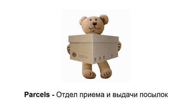 Надписи, вывески, указатели на английском. ABROAD. Самый нужный английский #4 смотреть онлайн