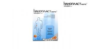 Радикулит: причины и лечение радикулита с НАНОПЛАСТ форте