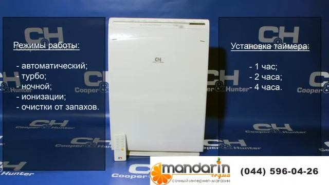 002 C&H CH 804AV смотреть онлайн