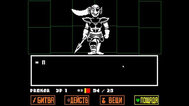 Прохождение Undertale #12 (Вторая часть) смотреть онлайн