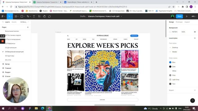 Hyperallergic — Презентация редизайна новостного сайта [Школа дизайна UPROCK]