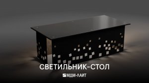 Идея для светильника: СВЕТЯЩИЙСЯ кофейный столик 😲