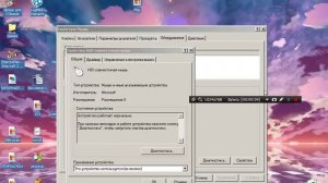 Что делать если не работает Мышь или как установить драйвера на Мышь !!!