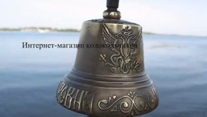 Валдайский колокольчик