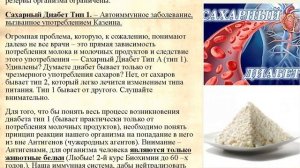 МОЛОКО. Польза или вред? Исследования Фролова Ю. А.