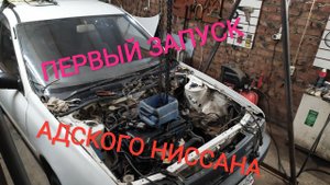 Nissan AD 4WD за 25тр | карбюратор на инжектор