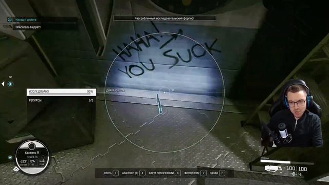 Starfield - Часть 4 - Хард. Поиски артефактов; Местный Фус-ро-да смотреть онлайн