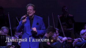 DMITRY GALIKHIN