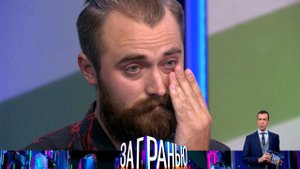 За Гранью на НТВ Сегодняшний выпуск 25 сентября 2023 смотреть сюжет передачи