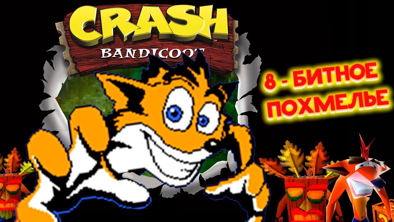 CRASH BANDICOOT НА DENDY - Прохождение без касания (No Damage). NES/Dendy/Famicom