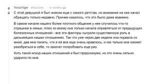 Как справиться с невзаимной любовью?