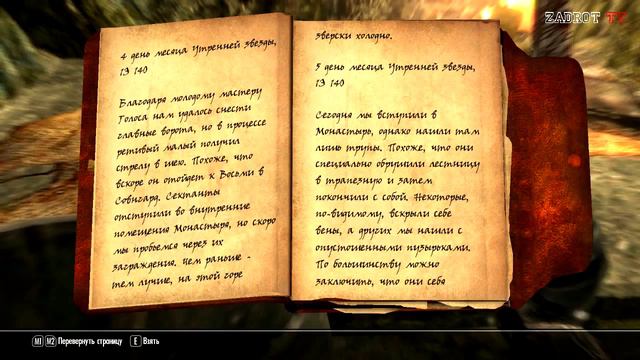 Прохождение Skyrim - часть 129 (Форелхост) смотреть онлайн
