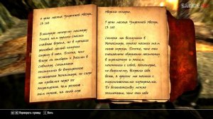 Прохождение Skyrim - часть 129 (Форелхост)