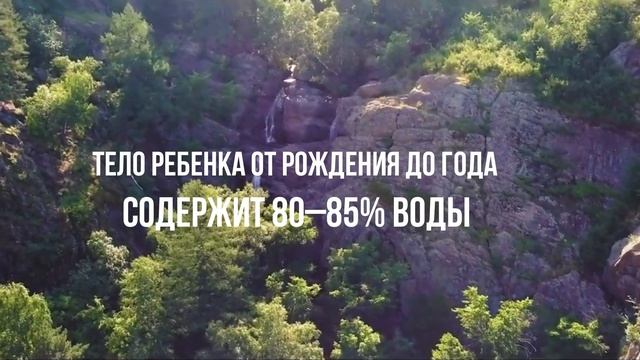 Вода источник Жизни на Земле