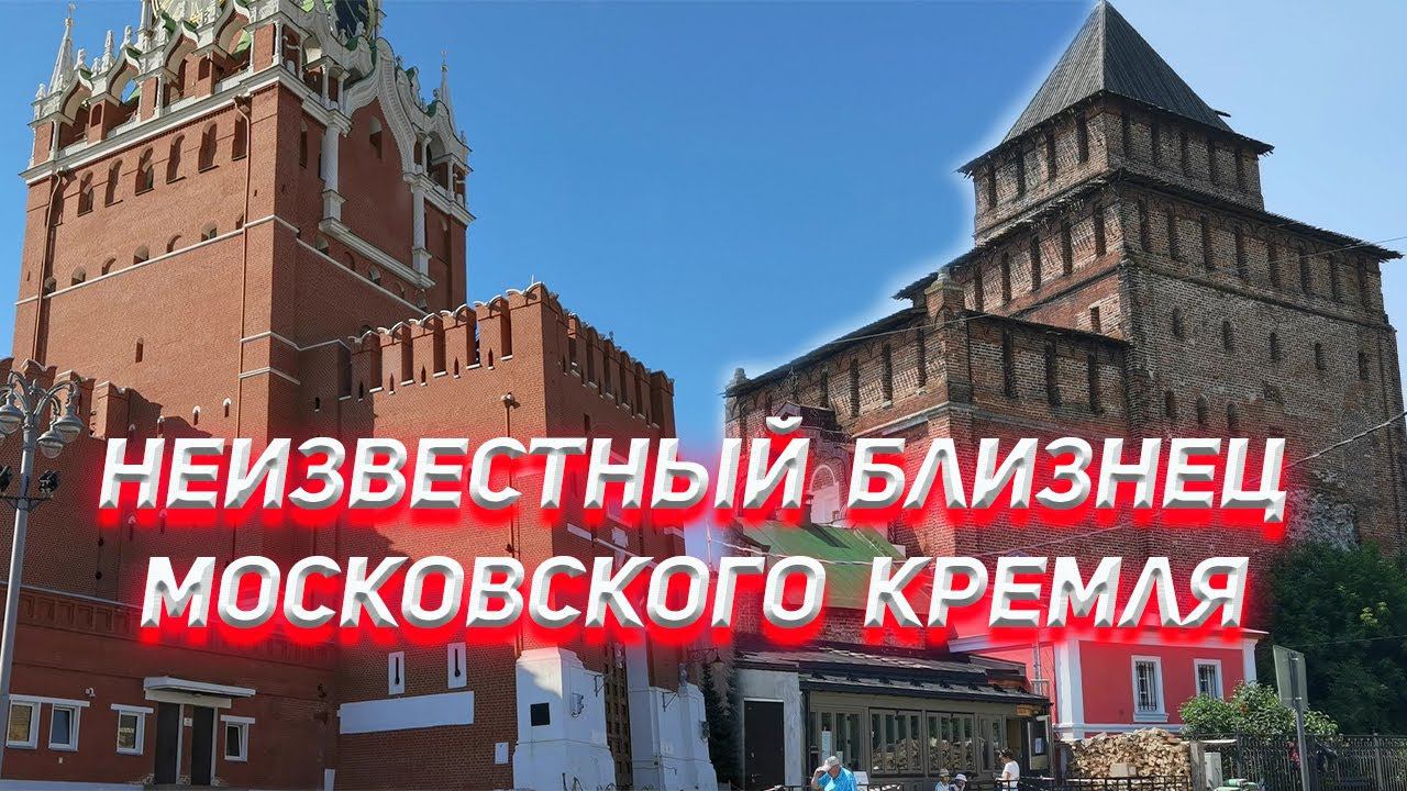 Загадки древней крепости Коломенского Кремля.
