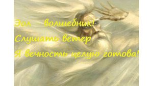 Эол волшебник --- песня под гитару --- исп. автор
