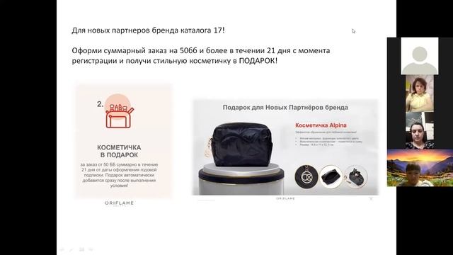 ЗАПУСК 17 КАТАЛОГА: новинки, акции, программы, поздравления смотреть онлайн