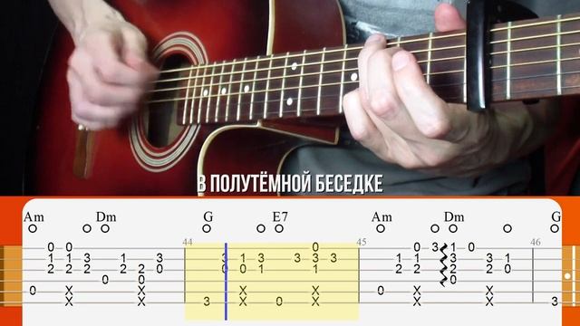 КОРНИ – Ты узнаешь её (fingerstyle guitar cover with free TABS) смотреть онлайн