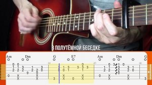 КОРНИ – Ты узнаешь её (fingerstyle guitar cover with free TABS)