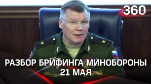 Военные РФ уничтожили партию западного оружия для ВСУ и хранилище с топливом - отчёт Минобороны