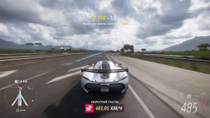 Максимальная скорость Koenigsegg Jesko в Forza Horizon 5