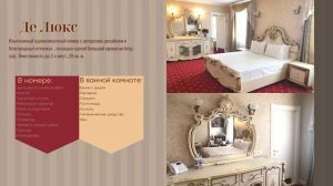 Отель «Белое Дерево» – отель 3* в Санкт Петербурге.