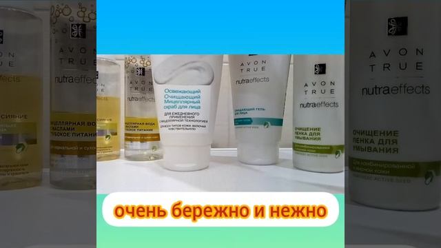 AVON Nutra Effect смотреть онлайн