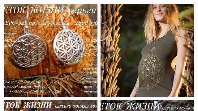 БЕРЕМЕННОСТЬ РОЖДЕНИЕ РЕБЕНКА РОДЫ ЦВЕТОК ЖИЗНИ МАНДАЛА ОБЕРЕГ ЗДОРОВЬЕ РЭЙКИ ЙОГА ЭЗОТЕРИКА ЧАКРЫ 