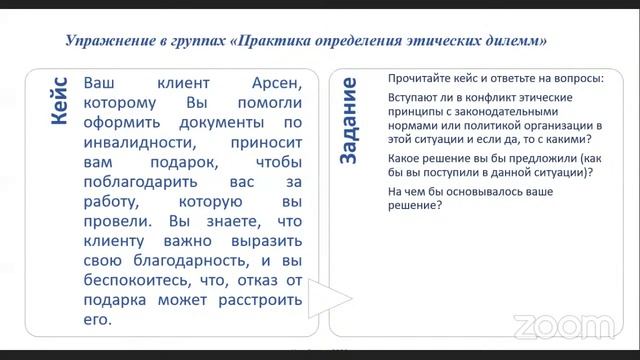 Декада кейс-менеджмента (рус), 9 день смотреть онлайн