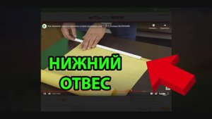 Нижний отвес стальной рулонных штор.