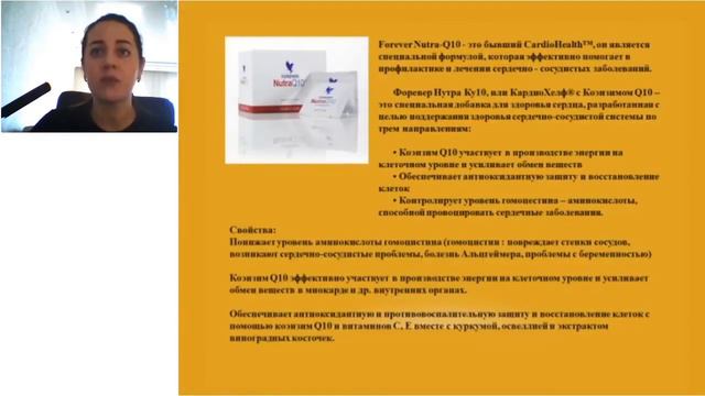 Врачи о продукции Форевер. Система детокса С9