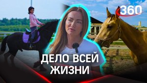 Конно-спортивный парк «Карамат» - дело всей жизни