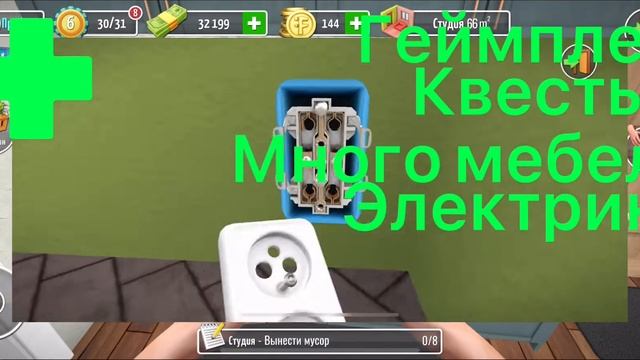 Название Обзор на игру house flipper симулятор ремонта ? смотреть онлайн