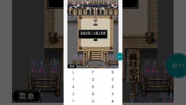 【JAVA GAMES】 精武 - J2me Loader