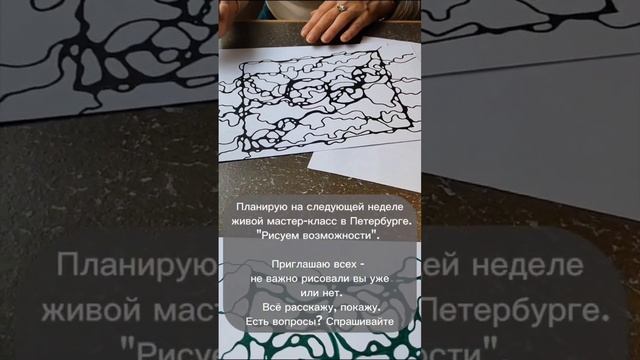 Приглашаю на совместное рисование - онлайн и офлайн в Петербурге #shorts