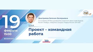 Проект - командная работа