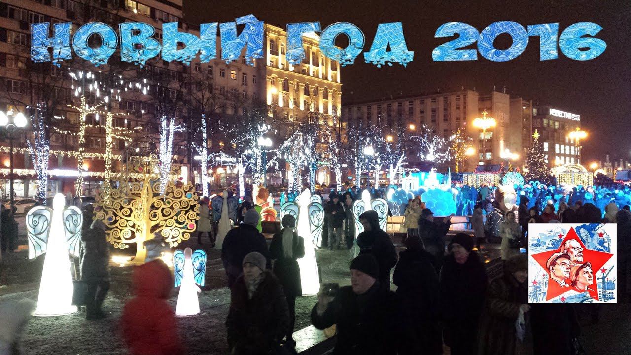 Новый год. Путешествие в Рождество. Новогодняя Москва 2016. Архив. смотреть онлайн
