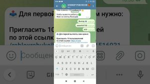 Я нашел телеграм бот который доёт робуксы